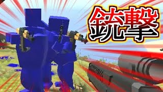 マイクラの世界で銃撃戦!?戦車集団vsヤバすぎるうp主軍団!【ハチャメチャ戦闘ゲームとマイクラ夢のコラボ】敵を全滅させてみた!この戦闘ゲームが面白すぎ!【Ravenfield 実況】part2 #2 マイクラの世界で銃撃戦!?戦車集団vsヤバすぎるうp主軍団!【ハチャメチャ戦闘ゲームとマイクラ夢のコラボ】敵を全滅させてみた!この戦闘ゲームが面白すぎ!【Ravenfield 実況】part2 #2