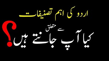 Urdu adab | General knowledge | Urdu tasneef | Related URDU NTA UGC NET  |SET |TET |ALL ENTRANCE