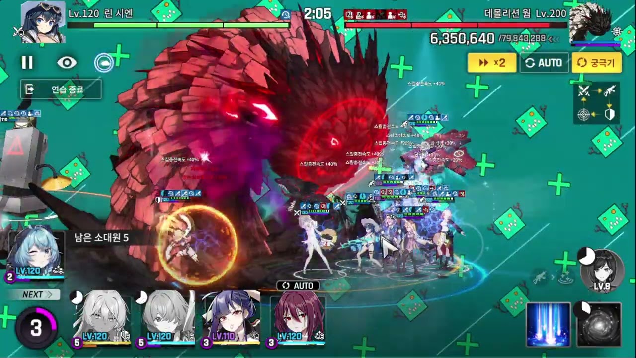 2026 03 01 카운터사이드 지렁이 1:30 (Counterside Demolition Worm 1:30)