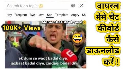 How To Enable Meme Chat Keyboard In Any Android