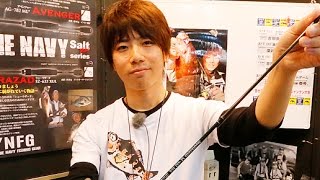ヤリエのアジメバロッド-シェーラザードりんたこ生解説-フィッシングショー2015