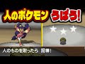 【縛り旅】相手のポケモンを奪ってクリアする旅 ~ソウリュウジム パート8【ゆっくり実況】【ポケモンbw/ポケモンsv】
