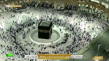 الشيخ : أحمد محمد عامر   رحمه الله   ما تيسر من سورة التحريم / الحرم المكي