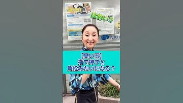 【口臭の原因】臭い玉は指で取れる？