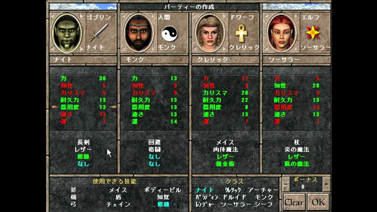マイトアンドマジック7 実況プレイ 1 Might and Magic VII For Blood