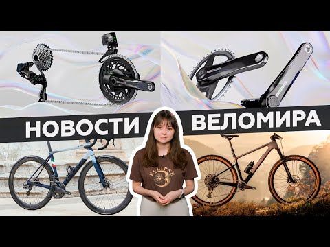 Видео: Colnago выпускает обновленный аэродинамический шоссейный велосипед V2-R