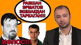 УЗБЕКНИ ХАКОРАТ КИЛГАНИ УЧУН АЛИШЕР УЗОКОВ ОТВЕТ КИЛДИ! ТЕЗКОР ХАБАР!