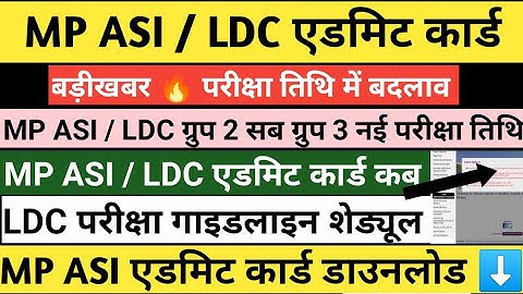 Mp ASI Exam date 2025 | Mp asi admit card | Mp asi admit card 2025 #mpsiexam #mpasi #mpesb