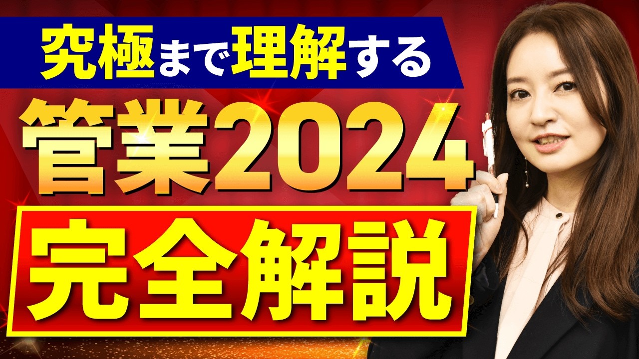 アガルート 管理業務主任者試験 2023過去問解説講座 2023年版 出る順管理業務主任者 分野別過去問題集【アプリ付き