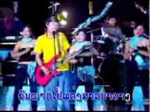 บ้านบุ่งนาวาง แอน้อย นิพน (เพลงลาว)