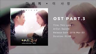 Descendants of the Sun OST / 태양의 후예 OST