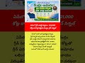 ఏపీలో గ్రీన్ ఎనర్జీ విప్లవం! #telugunews #news #apnews #latestnews #apnews #trendingnews #trending