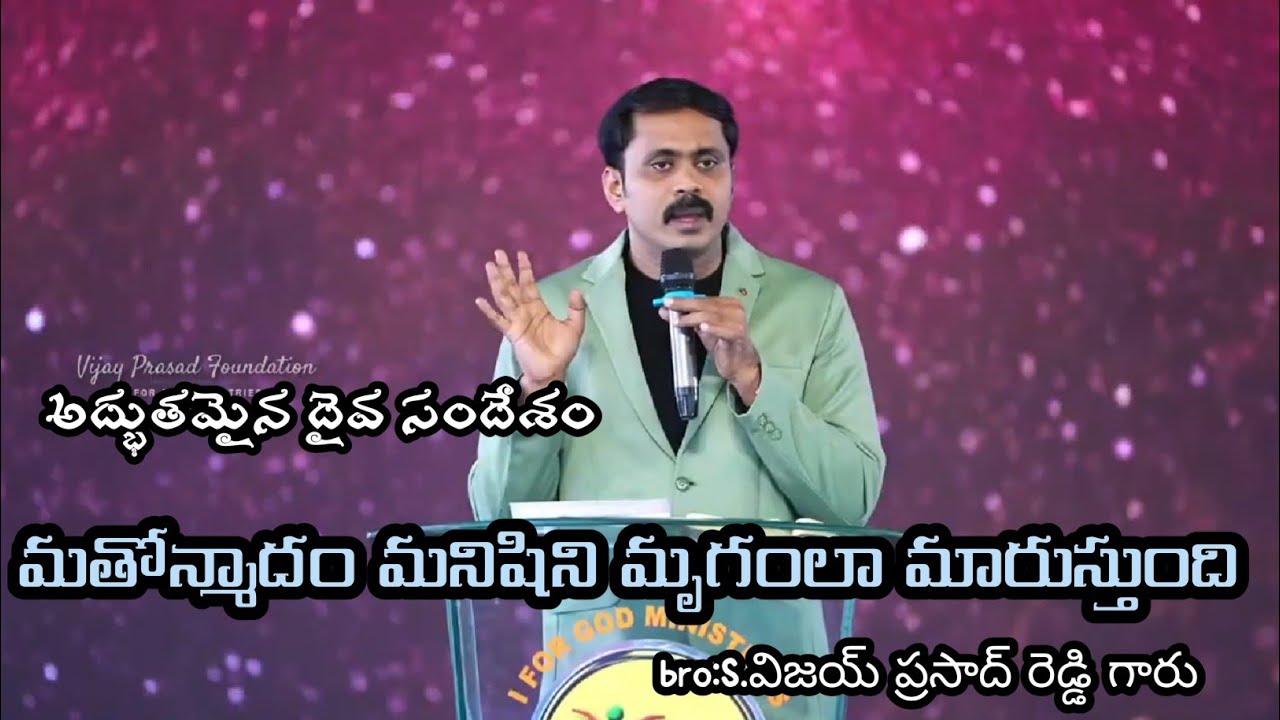 మతోన్మాదం మనిషిని మృగంలా మారుస్తుంది @iforgodvijayprasadreddy @kreesthenaarakshakudu528 