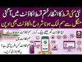 8171 BISP 19500 Qist May 2026 | Wallet SIM Account Check & Link Guide