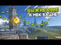 🤯НЕБОСКРЕБ! ВЫЖИВАЮ в САМОМ ВЫСОКОМ и КРЕПКИМ ДОМЕ в ОКСАЙД | Oxide Suvival Island