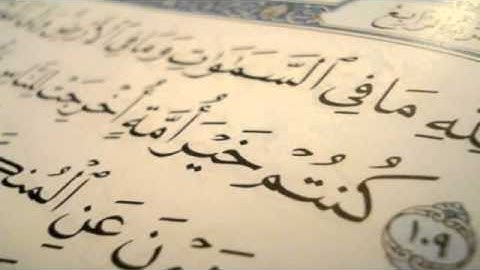 {كنتم خير أمة أخرجت للناس} تلاوة بصوت نايف الفيصل