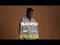 Skiibii ft Balloranking - SORO (OPEN VERSE ) Instrumental BEAT   HOOK By Pizole Beats