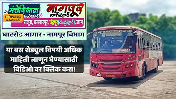 Bus van Mancherial naar Nagpur | #msrtc #lalpari #bus #travel #tatamotors | Bus van Mancherial na...