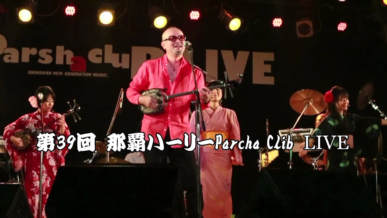 パーシャ クラブ 七 月 節