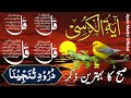 Live morning wazifa  4 quls  ayatul kursi  surah fatiha  darood tanjeena  episode 32