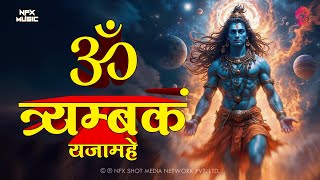 🔥 Most Powerful Lord Shiva Mantra Jaap | महामृत्युंजय मंत्र | Om Tryambakam Jaap 🙏