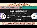 Kolkata vs Gujarat toss Prediction | KKR vs GT toss prediction Today | IPL 2026