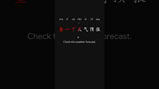 All in One Learn Chinese the Fastest 最快学中文 L1 17 p35 #learnchinese #putonghua