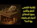 تحليل اشارة الافعى انواعها واشكالها في الميدان