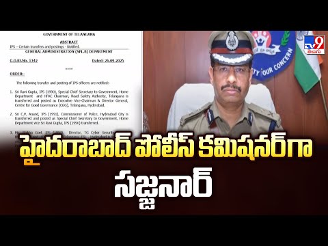 హైదరాబాద్ పోలీస్ కమిషనర్ గా సజ్జనార్ - TV9 - TV9