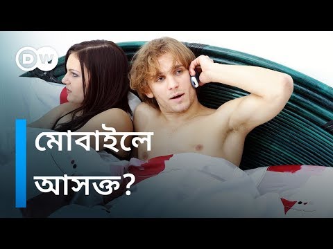 ভিডিও: ইন্টারনেটের নেশা: লড়াই করবেন কীভাবে?