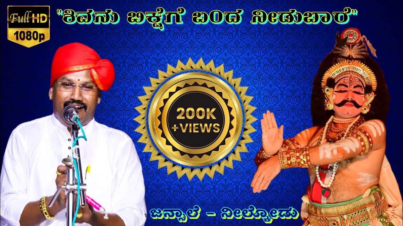 Brahma kapala || ಬ್ರಹ್ಮ ಕಪಾಲ 🔥 ಶಿವನಿಗೆ ಬಿಕ್ಷೆ ನಿಡಲು ಬಂದ ಜನಸಾಗರ 🔥 #yakshagana #kumta #jansale