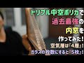 過去最強のトリプル中空ポリカの内窓を３枚作ってみた！
