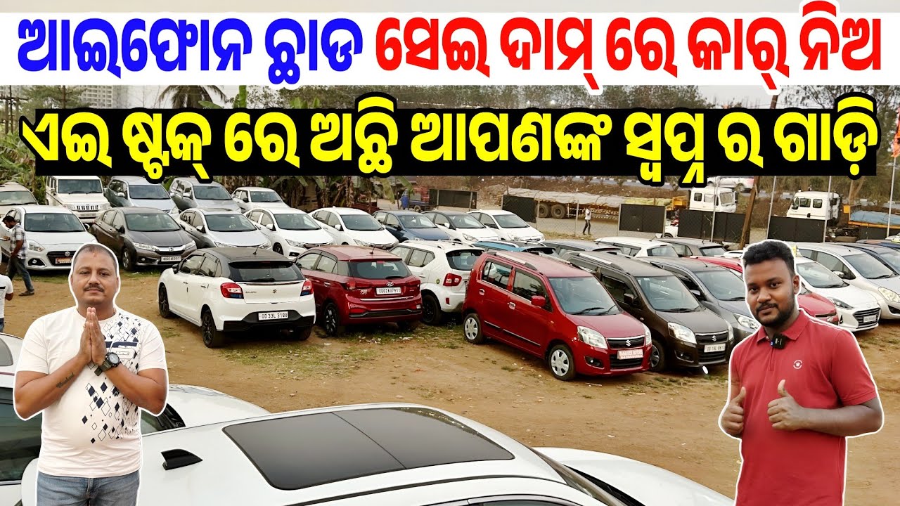 Only 1.3 lakh rupees second hand car Creta, Scorpio, XUV, Seltos, City sale odisha Mahaveer motors 