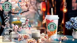 [Starbucks BGM] [No ads] Listen to the best Starbucks songs in April - Starbucks music is soothing by M Entertainment Smooth Jazz 13,670 views 3 weeks ago 3 hours, 50 minutes
