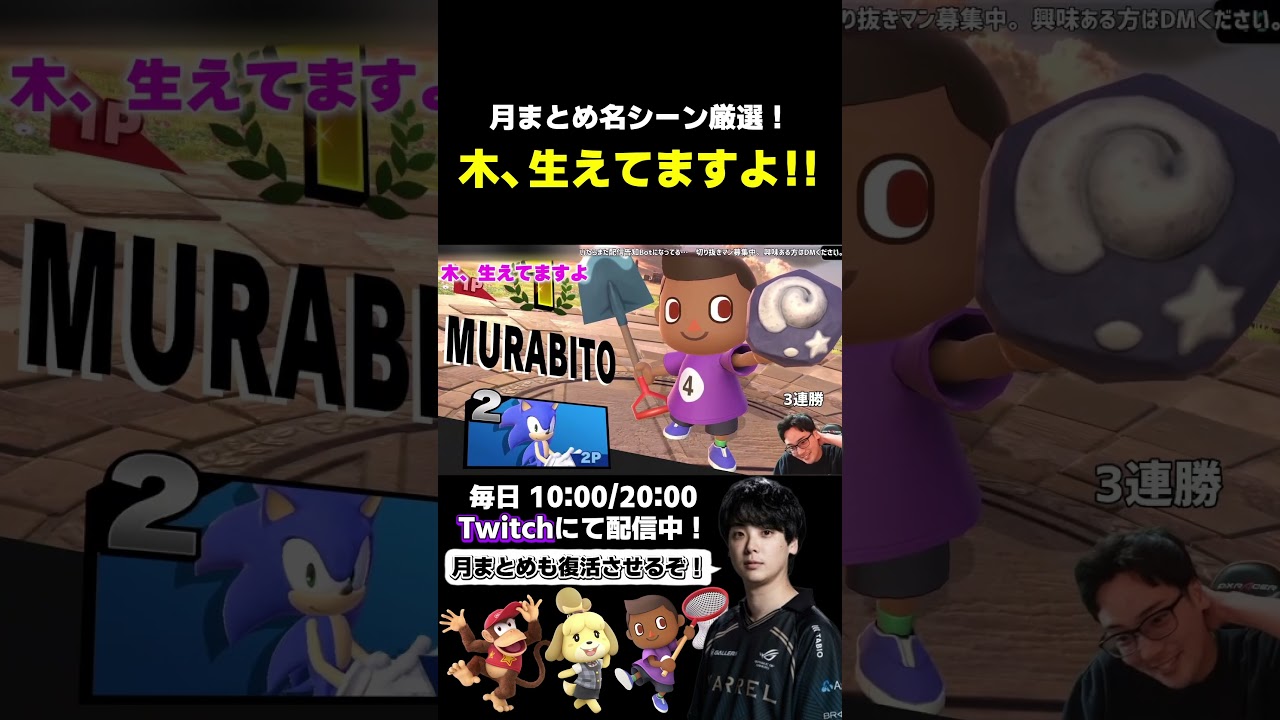 木、生えてますよ。【スマブラSP】