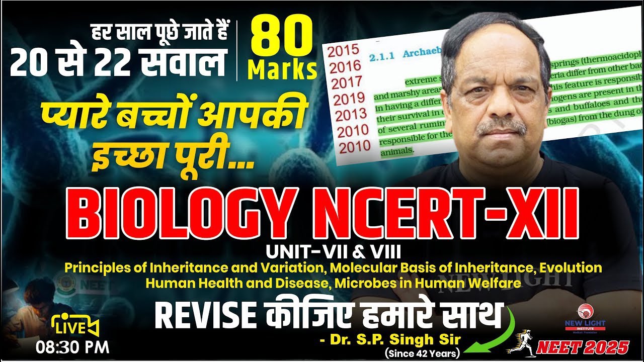 🔴LIVE NEET 2025 | प्यारे बच्चों आपकी इच्छा पूरी BIOLOGY NCERT-II | UNIT-VII & VIII | Dr. S.P. SINGH