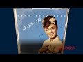 高石かつ枝~青春の歌声~パート2