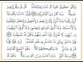 تلاوة تعليمية للصفحة 21 من القرآن الكريم مع التفسير الميسر