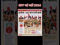RPF नई भर्ती Notice 😨😮 #rpf #trending #shorts #newvacancy #police #rpfsi #railway #rpfconstable