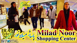 Iran 4K Milad Noor Shopping Center, Tehran 2023 مجتمع تجاری میلاد نور شهرک غرب تهران ۱۴۰۱