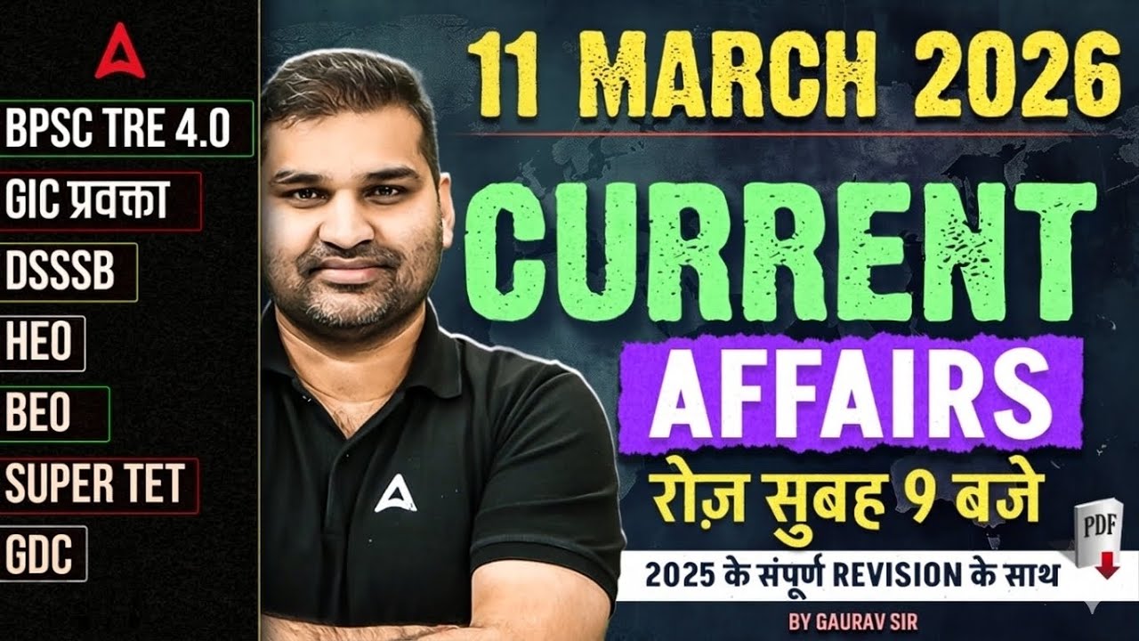 11 March Current Affairs Today |Current Affairs For DSSSB/BPSC/GIC Lecturer | Daily Current Affairs