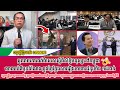 ❤️07/12/2025 |​ Mr. Muong Nareth Talk Show Cambodia-Thailand border dispute​​​ | Sovandong khchey