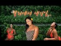 발리에서 생긴 일, 대힐링의 시작 part.1 / 우붓에서 힐링하기