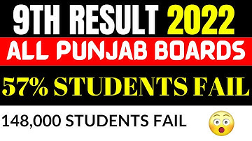 Big News | 9th Class Result 2022 | Students Fail Or Pass? | 9 Result 2022 | رزلٹ کیسا آیا | Class 9