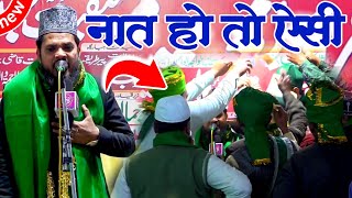 Mubarak Hussain Mubarak à¤•à¥€ Naat Sharif à¤¸à¥‡ à¤¹à¥à¤† Minaiya Mushaira à¤®à¥‡à¤‚ à¤¹à¤‚à¤—à¤¾à¤®à¤¾ | New Naat Shareef