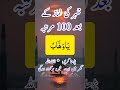 Zuhar Ki Namaz Ka Baad 100 Martaba Ya Wazifa Parin Power Full Wazifa Rizq Ka Bhtreen Wazifa ALLAH Zuhar Ki Namaz Ka Baad 100 Martaba Ya Wazifa Parin Power Full Wazifa Rizq Ka Bhtreen Wazifa ALLAH