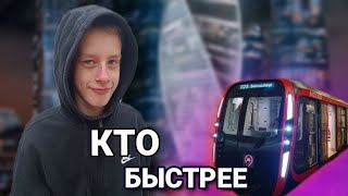 КТО БЫСТРЕЕ ДОБЕРЁТСЯ ДО ЦЕНТРА ГОРОДА!