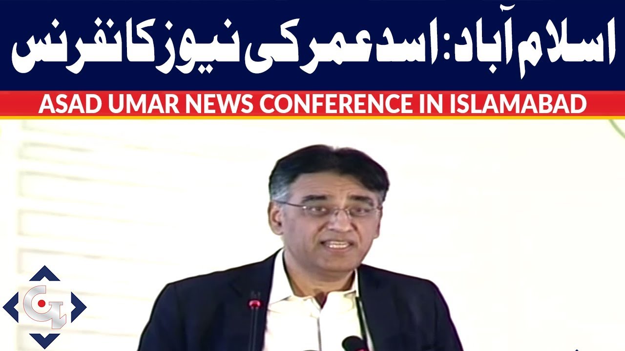 Asad Umar Press Conference after resignation 18th April 2019 | GTV News