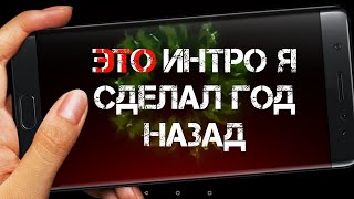 Эти интро я сделал год назад #intro#sub#popular#maincraft