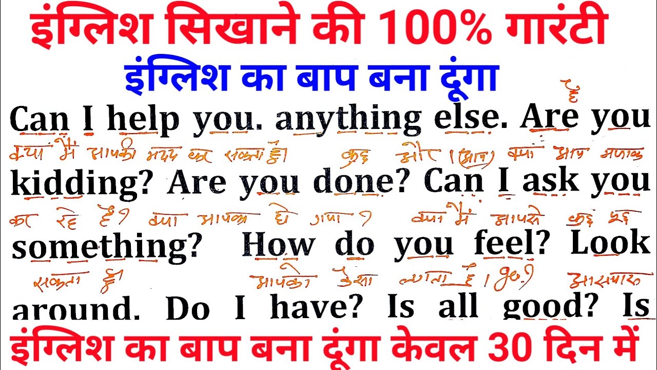 Zero से इंग्लिश सीखें Day 3 // English bolna kaise sikhe // english kaise sikhe // learn English